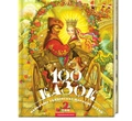 20000 Видавництво А-БА-БА-ГА-ЛА-МА-ГА, 20000, фото 1